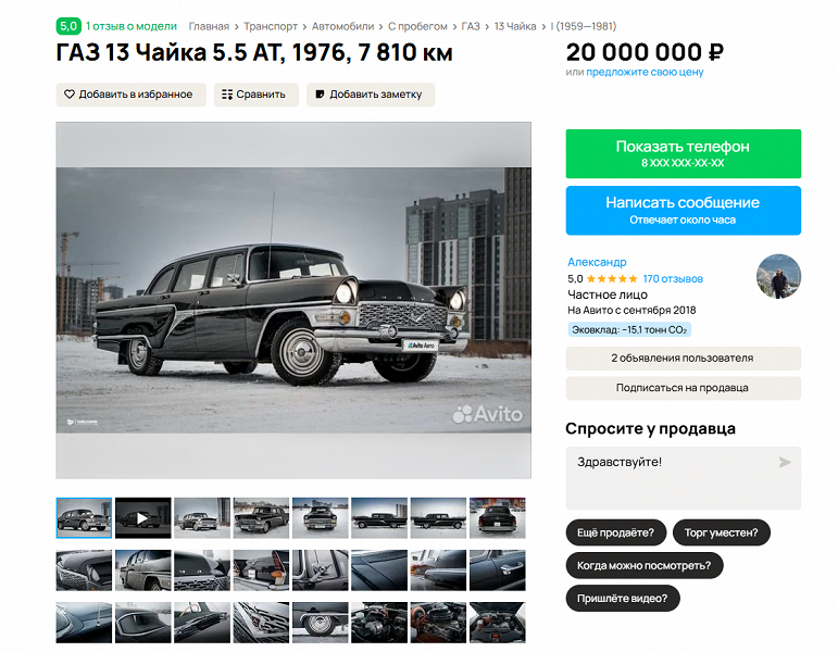 Отреставрированную &laquo;Чайку&raquo;, как у Брежнева, с&nbsp;камерой заднего вида и блокировкой заднего дифференциала выставили на продажу